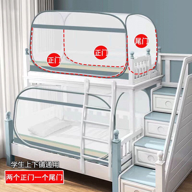 蒙古包蚊帐免安装学生上下铺宿舍0.9m专用子母床1.0Y米单人床纹帐
