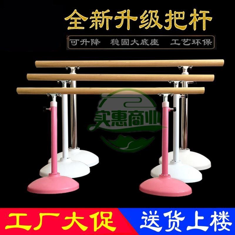新款舞蹈把杆压腿杆练功儿童跳舞家用移动式舞蹈杆舞蹈房架子