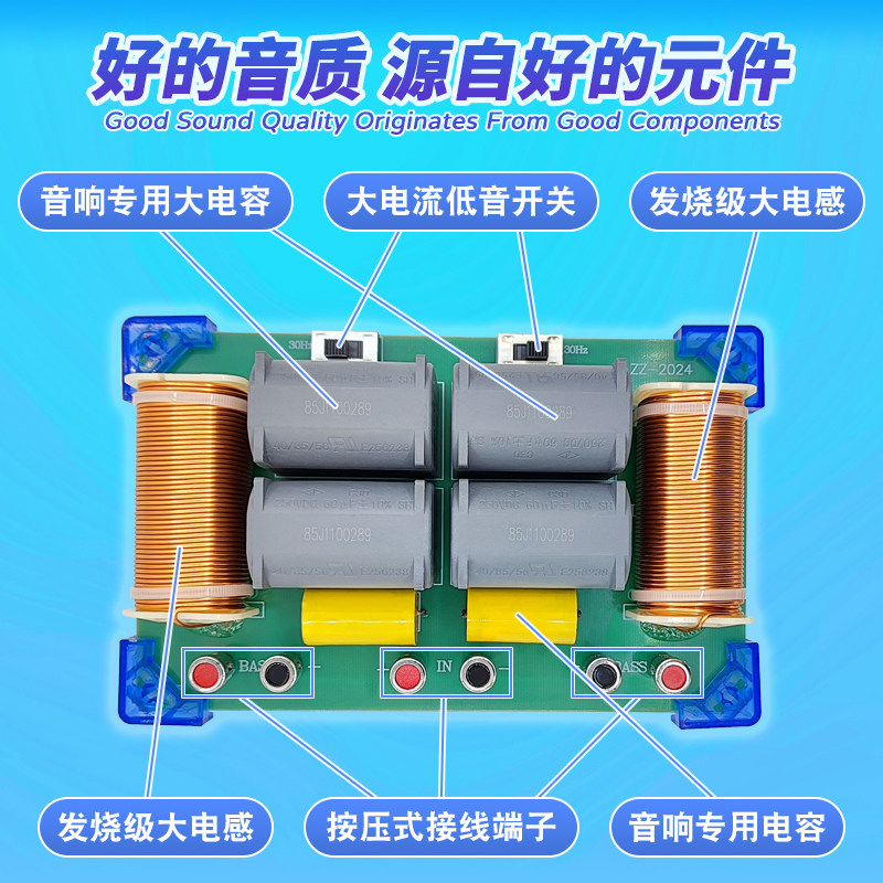 2024年新款双1300W大功率双重低音炮分频器 免焊双音圈喇叭分频器