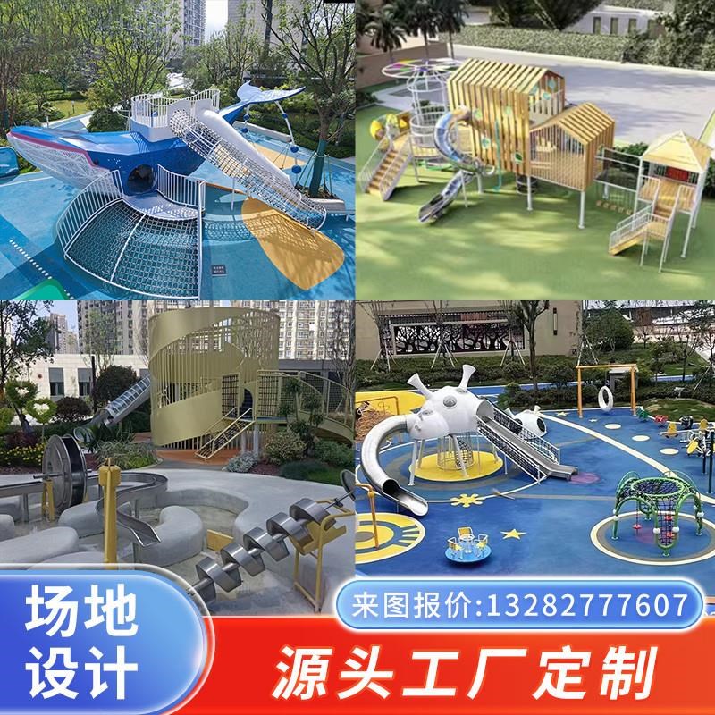 户外大型廊架游乐场设备不锈钢滑梯小区景区无动力攀爬架设施