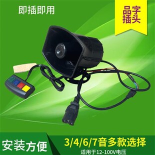 电动车喇叭三轮喊话器二轮电车喇叭带喊话喇叭四六七音喊话喇叭