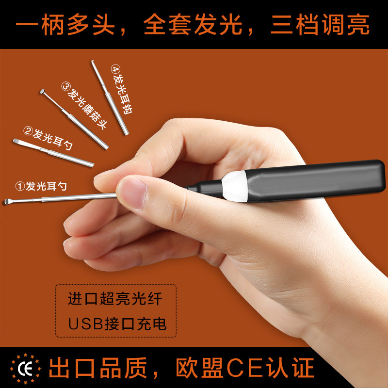 儿童发光耳屎镊子挖耳勺可视耵聍钩掏耳朵神器耳起采耳工具