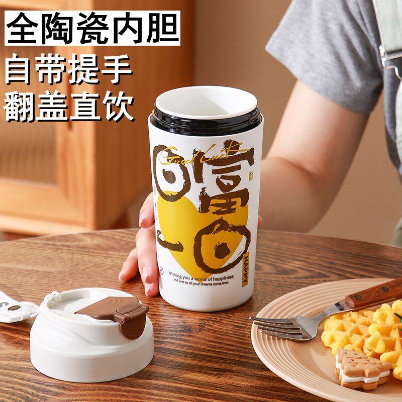 陶瓷内胆保温杯男女学生时尚个性咖啡杯高颜值翻盖自带提绳水杯子