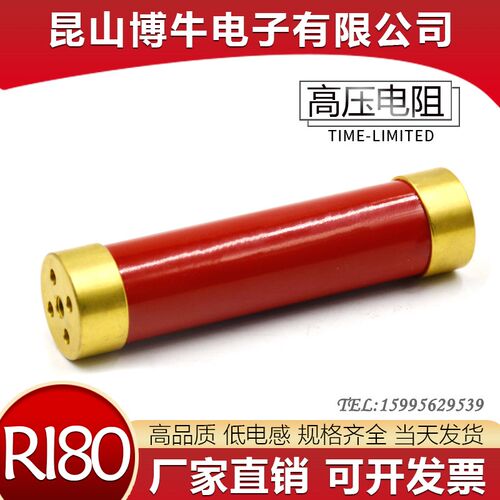 RI80大红袍玻璃釉j高频高压无感电阻50W 100K 200K 300K 500K 现