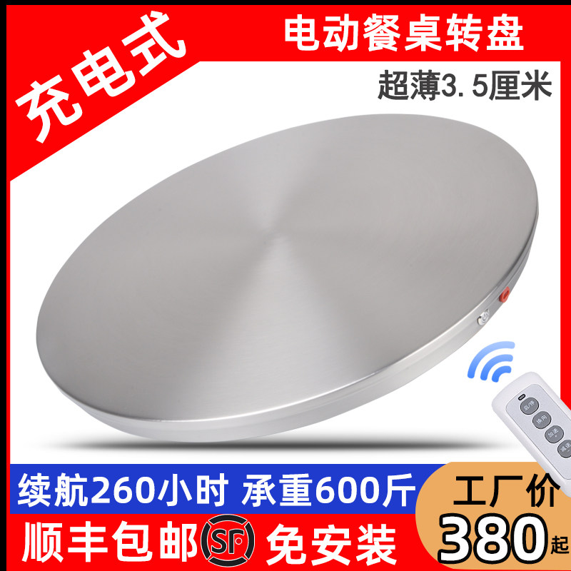 新款电动遥控餐桌转盘圆桌底座旋转器可调速展示台玻璃实木转盘适