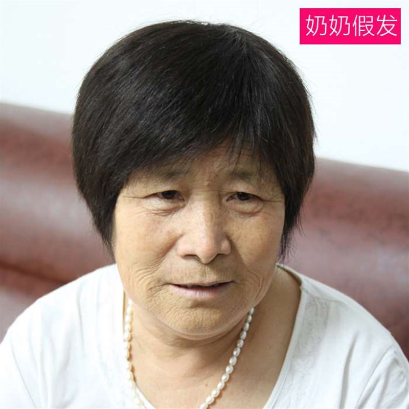 老年人假发女短发全真人发透气自然奶奶全头黑色真发化Z疗光头发
