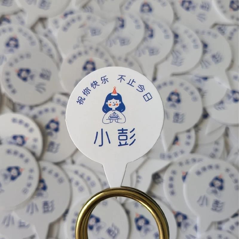 蛋糕logo插牌定制甜品装饰插件烘焙店标签小卡片生日插卡插排设计