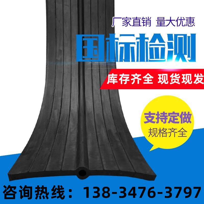 建筑工程背膜式止水钢板q钢边式橡胶止水带651型中埋外贴式止水带
