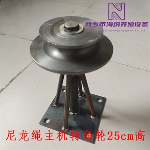 养殖场用全自动刮粪机清粪机牵引式刮粪机转角轮绳轮钢丝绳转角轮