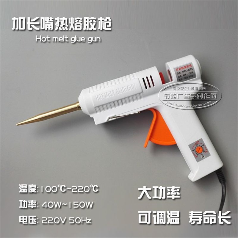 加长嘴发光字热熔胶枪100W调温手工制作热融大号长咀胶抢胶棒1X20