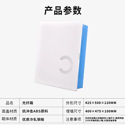 特大号光纤箱暗装500x400x100mm工程家用多媒体信息Y弱电箱厚铁底