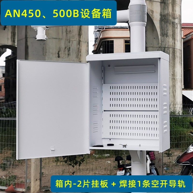 安防监控设备箱 室外户外立杆防水箱网络对讲强弱电布线箱 安氏宝