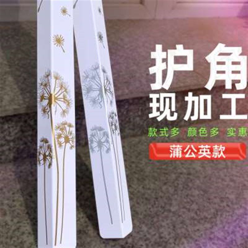 PVC护角条护墙角包边保护条墙护角贴防撞条阳角线免打孔粘贴