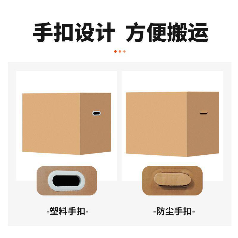 搬家箱子纸箱g搬家用的打包箱加厚结实收纳箱特大号纸箱子带扣手