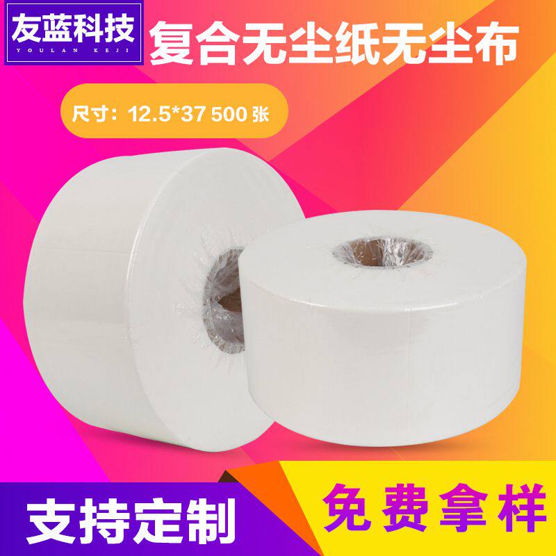 擦拭纸工业大卷无尘纸q工业擦拭布无尘擦拭纸无尘擦拭布无尘布