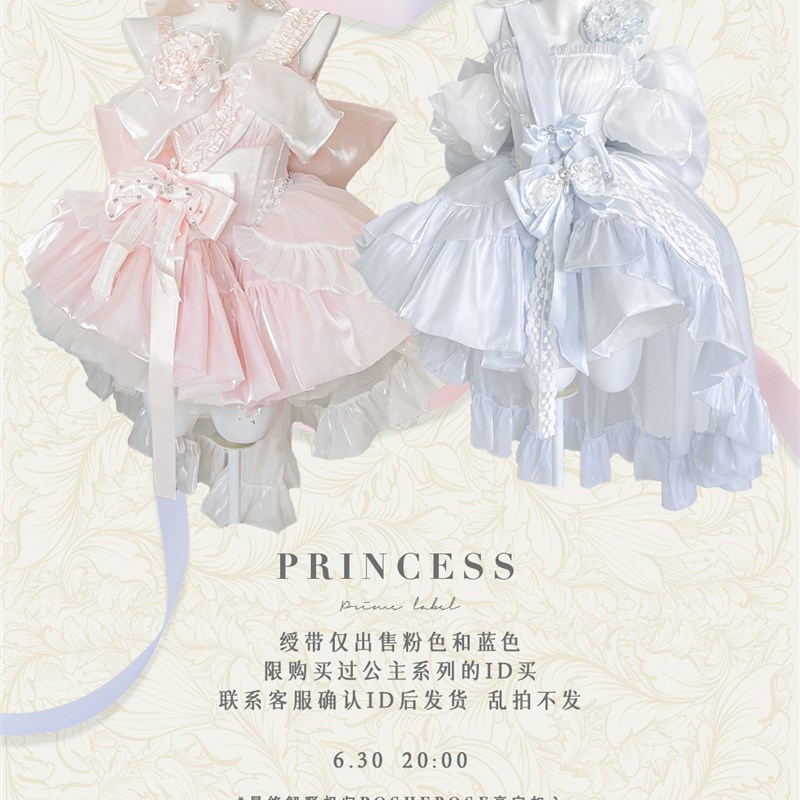 绶带(自选色J)(现货)