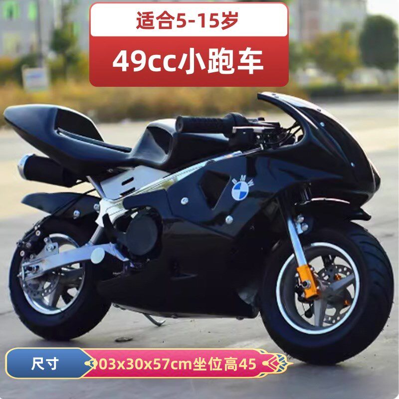 厂价小型b摩托车49CC二冲汽油迷你彩灯小跑车电动儿童机车成人趴