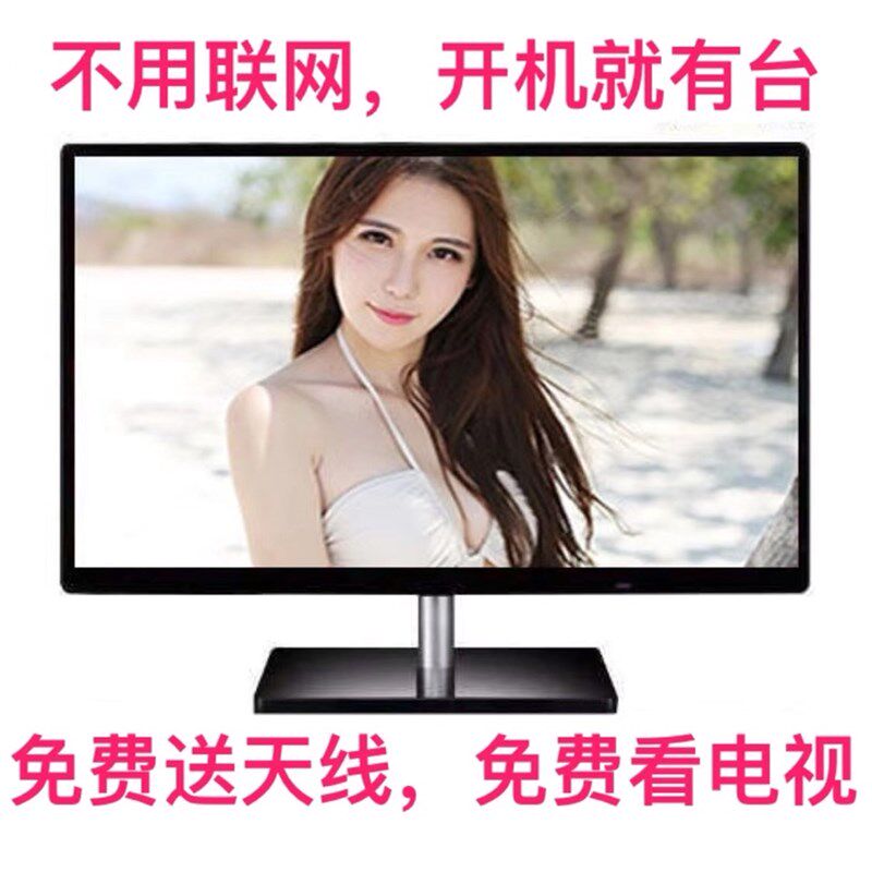 免费收节目17寸i26寸小电视机液晶彩电智能网络平板便宜数字地面