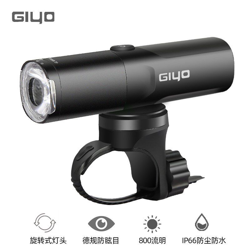 德规强光高亮giymo800t车灯自行车夜骑灯公路车前灯夜间骑行前灯