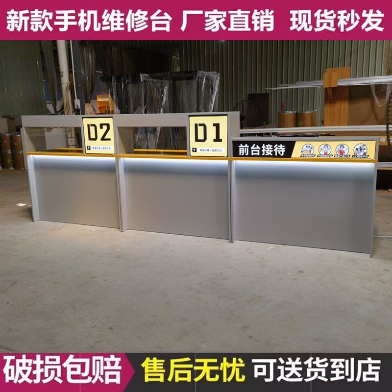 新款手机维修台受理台收银台配件展示柜体验台接待前台服务工作台
