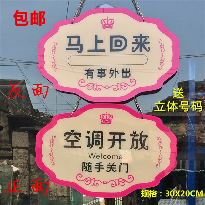 营业中挂牌欢迎光临门牌有事外出休息中空调开放双面店铺门口挂牌