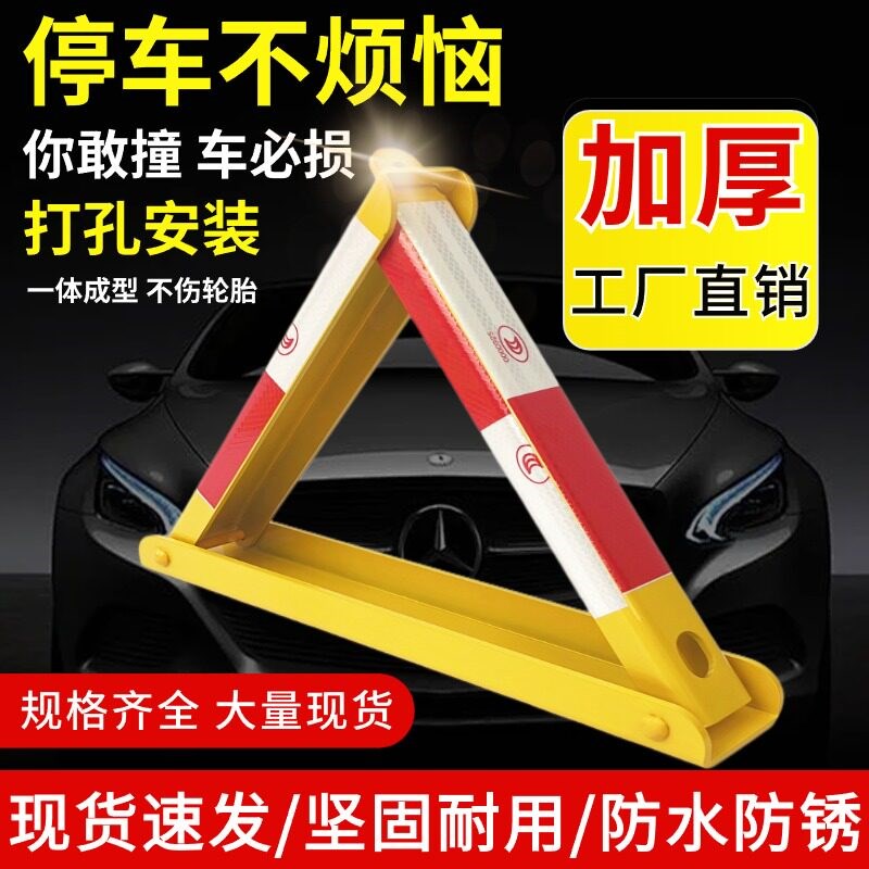 槽钢型车位地锁加厚汽车停车位锁停E车桩占位车库地锁挡车器免打