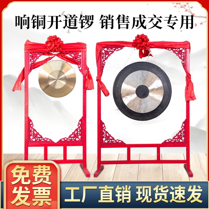 开道锣铜锣纯铜活动开业锣庆典锣鼓防汛预警锣销售锣X锣架锣鼓乐