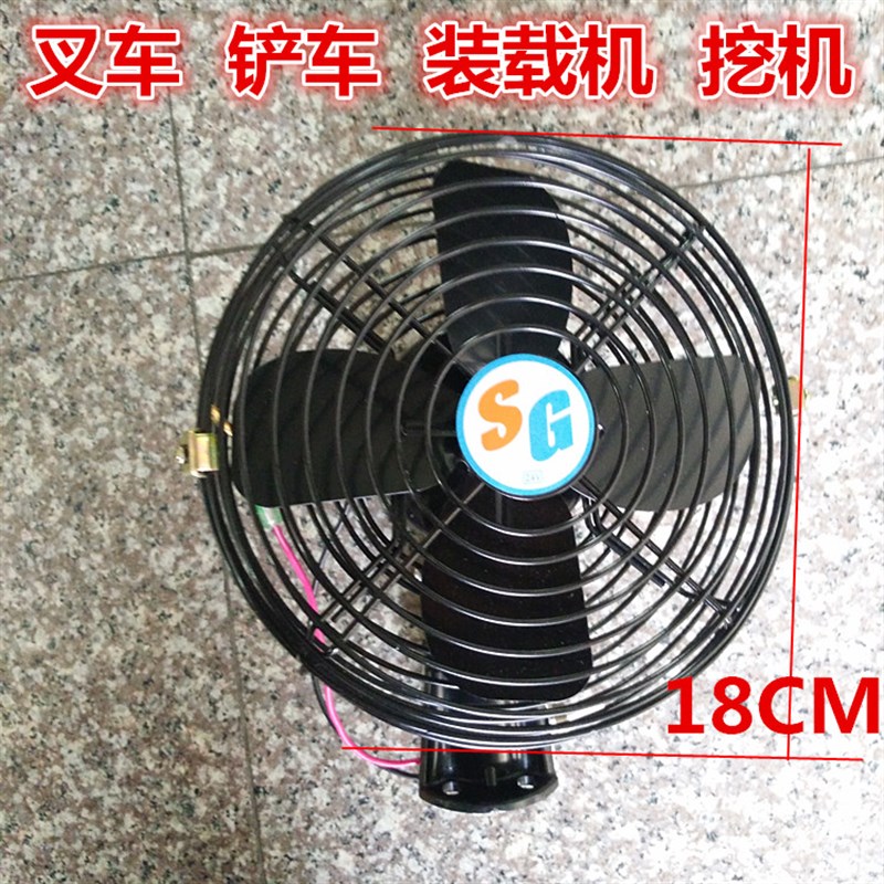 工程车风扇8寸12v24V小挖机车载6寸调速高速铲车叉车装载机小电扇
