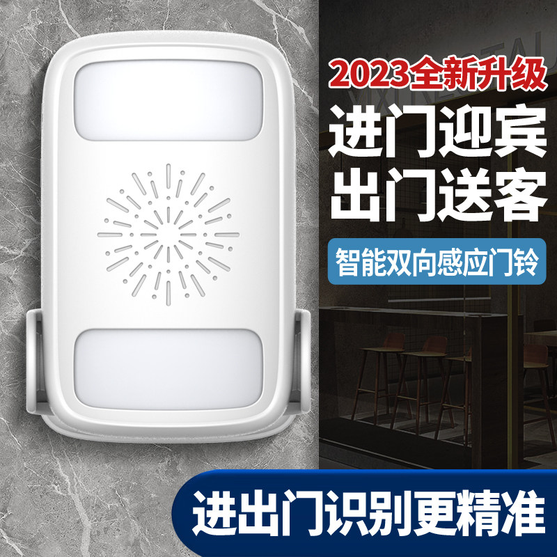 门铃欢迎光临语音双向感应t迎宾器商用店铺播报器超市门口进门提