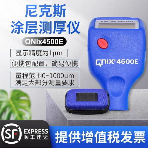 尼克斯QNIX4200涂层测厚仪测厚仪油漆镀锌铬氧化层膜厚仪