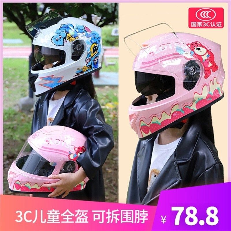 儿童摩托车头盔6到12岁女孩秋冬季全盔围脖款电动车3c安.全帽小童