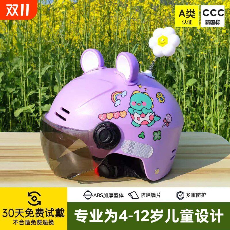 3C电动车儿童头i盔四季小孩大童4-12岁幼童秋冬季防晒轻便式安全