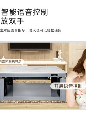 一均智能语音控制升降电暖茶几取暖桌电暖炉茶几家用烤火桌长方形