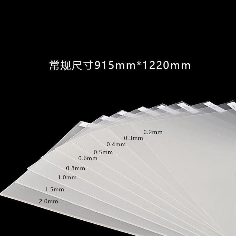 磨砂透明pp卷材写字垫板阳台防雨挡板pp垫片塑料片置物架片材pp板