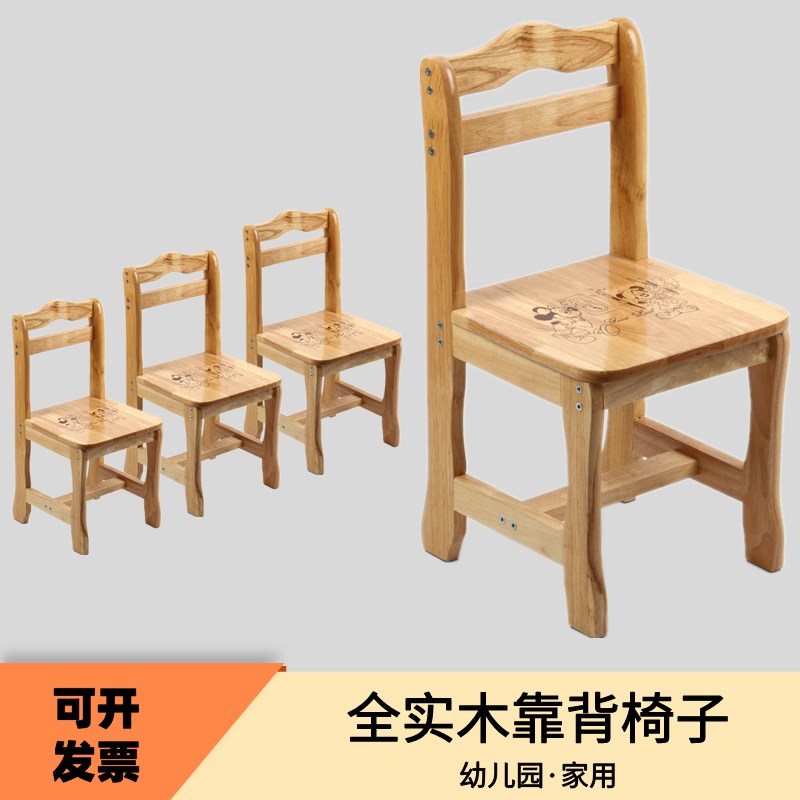 实木椅子儿童小木板凳靠背成人茶椅子幼儿园椅子家用木头椅子原木
