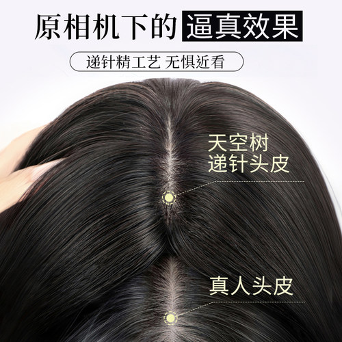 递针假发片女头顶遮白发蓬松增发量高颅顶轻N薄款无痕全真发补发