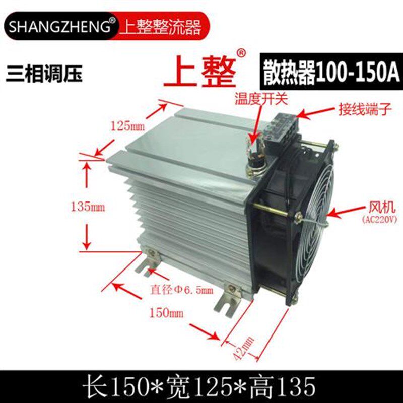 整流器整流桥堆硅整流调压模块散热器散热片带风扇接线端子
