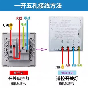 一开五孔86型墙壁插座遥控开关面板免布线双控随意贴电灯照明摇控
