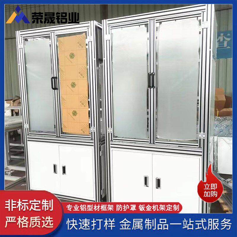 工业4040铝型材框t架 非标准防尘机罩与机架定制服务