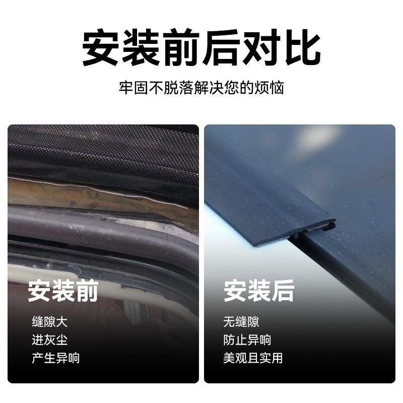 汽车天窗密封条天窗漏水贴膜胶带胶条T型挡风玻璃车顶防水条防雨