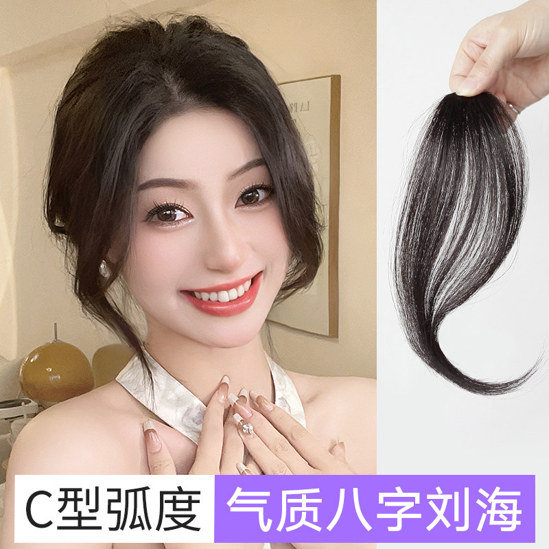 真发八字刘海假发女自然前额中分刘海假刘O海假发片鬓角假发头帘