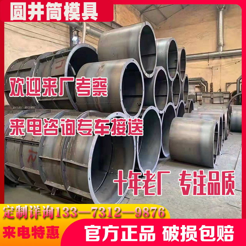圆形检查井模具水泥井筒观察井公路磨具雨N水井涵管砼排污池模板