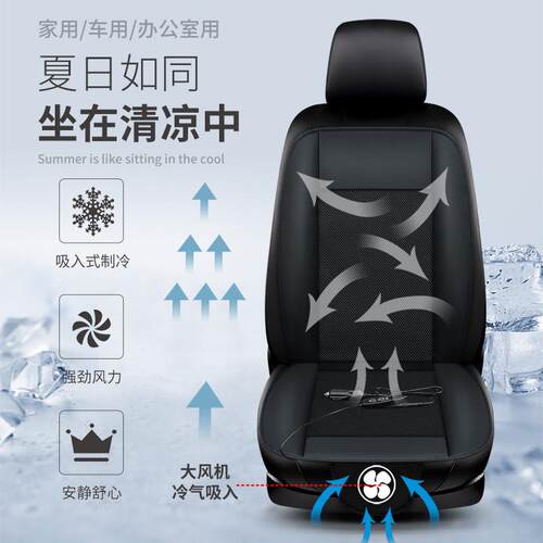 夏季透气吹风凉垫 风机空调制x冷车用坐垫 汽车座垫轿车驾驶座单