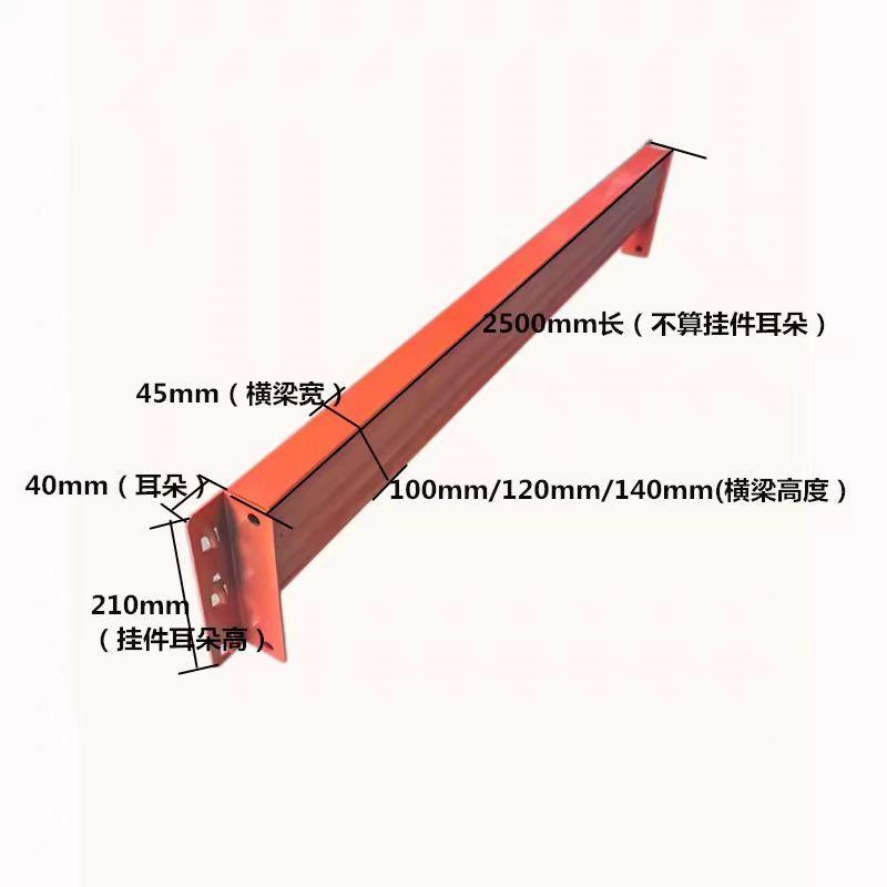 仓库重型货架配件大横梁阁楼承重梁木板支撑O金属横梁广东托盘货