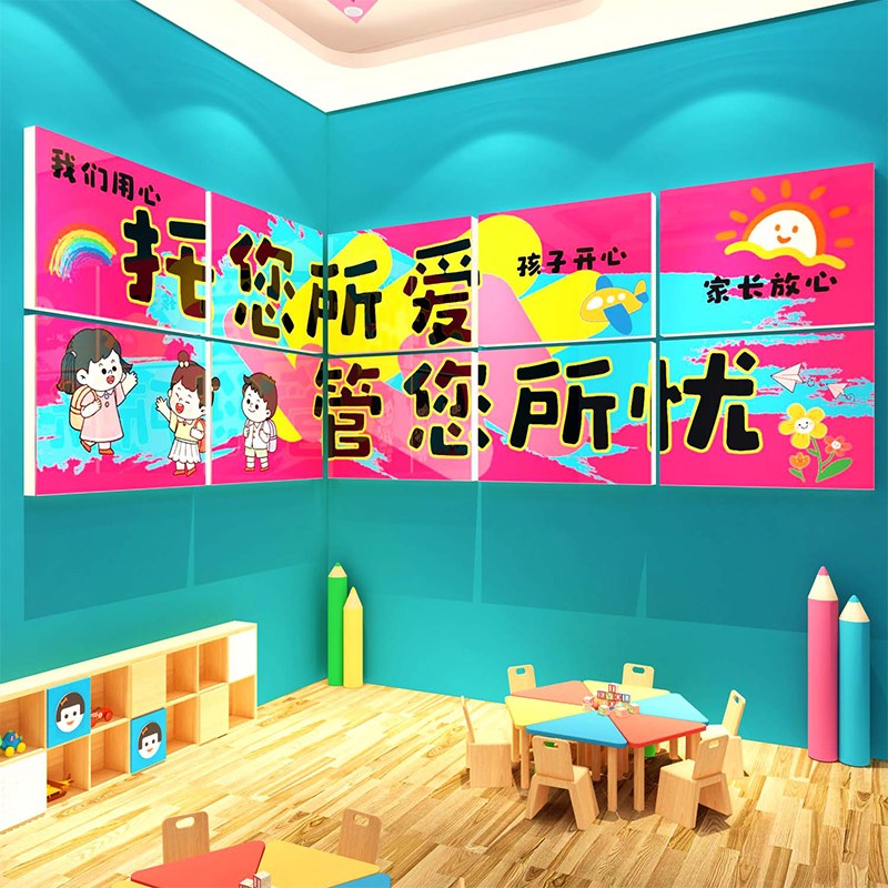托管班教室墙贴午中心形象文化培训机构幼儿园墙面装饰环境创布置