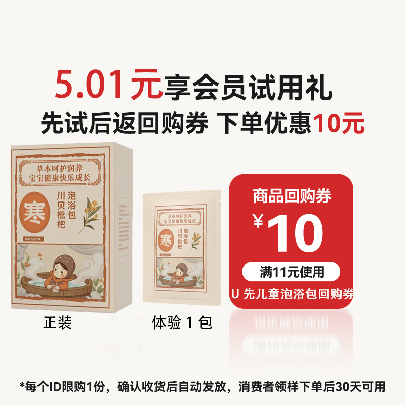 蒸善美儿童泡浴包35g*1包