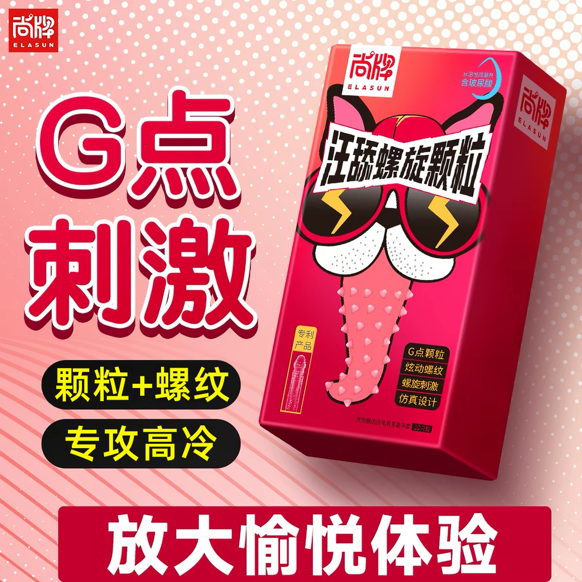 避孕套超薄男用狼牙套大颗粒螺纹情趣刺激安全套玻尿酸正品旗舰店