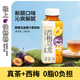 轻上快畅畅西梅乌龙茶饮料益生元 0添加蔗糖果汁富含膳食纤维饮品