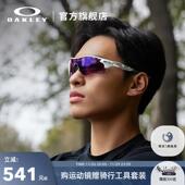 Oakley 欧克利运动眼镜户外跑步骑行篮球太阳镜护目镜RADAR 9206