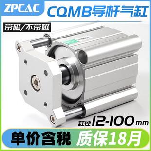 25X50 CQMB三轴三杆带导杆气缸CDQMB12X16X20X25X32X40X50X63X80